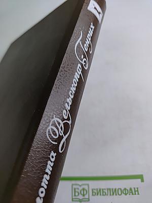 Топ и Гарри