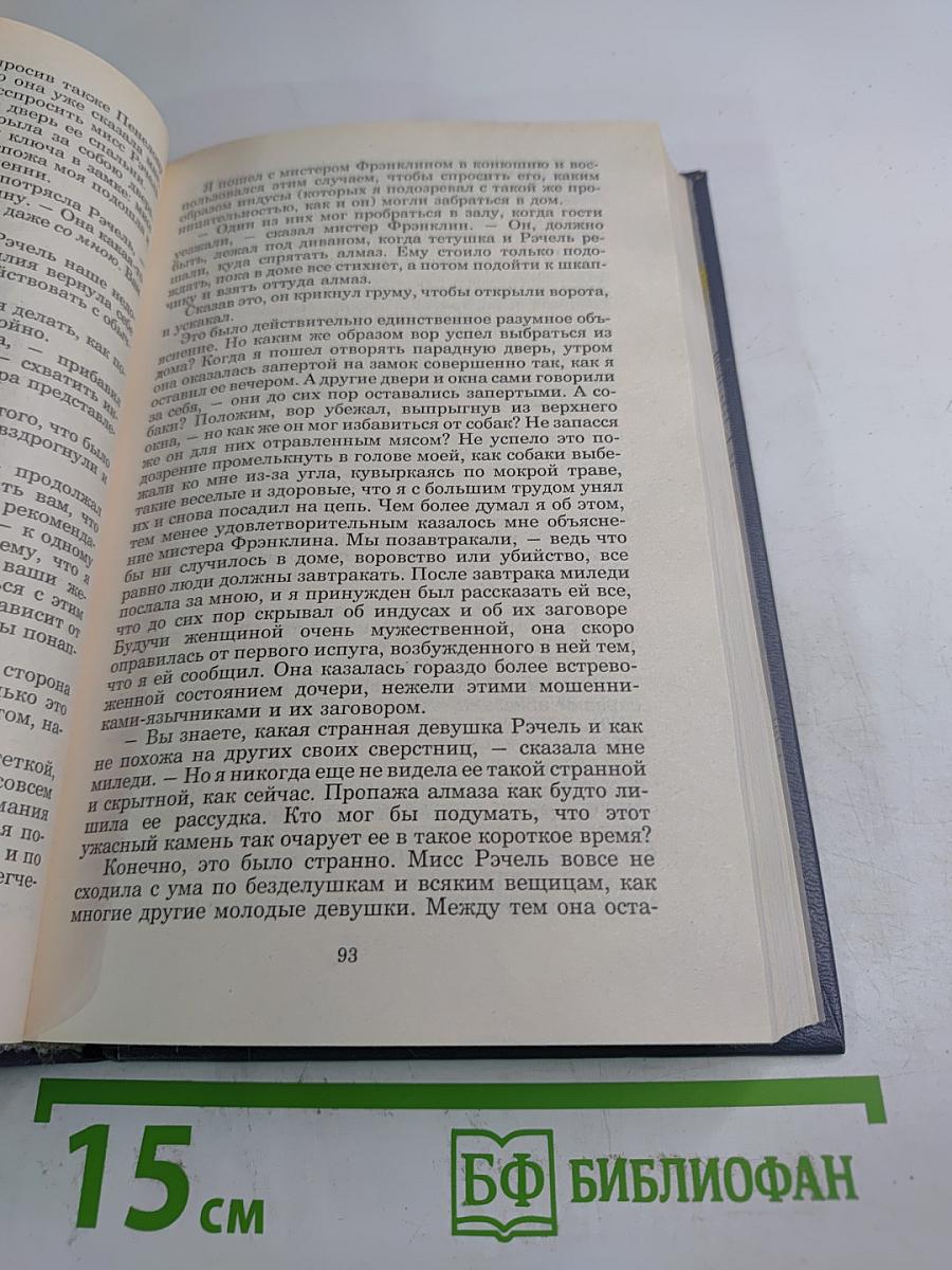 Лунный камень