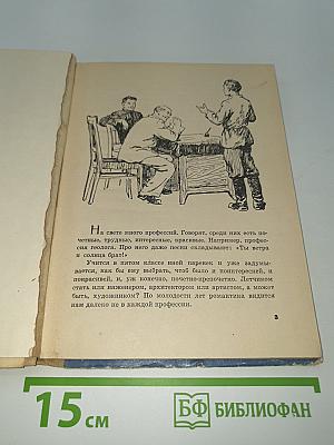 Овечий ручей