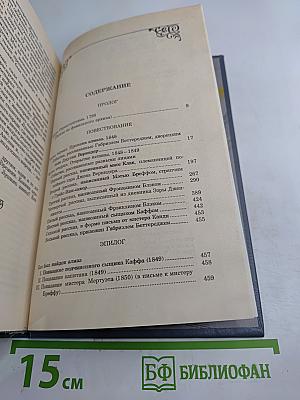 Лунный камень