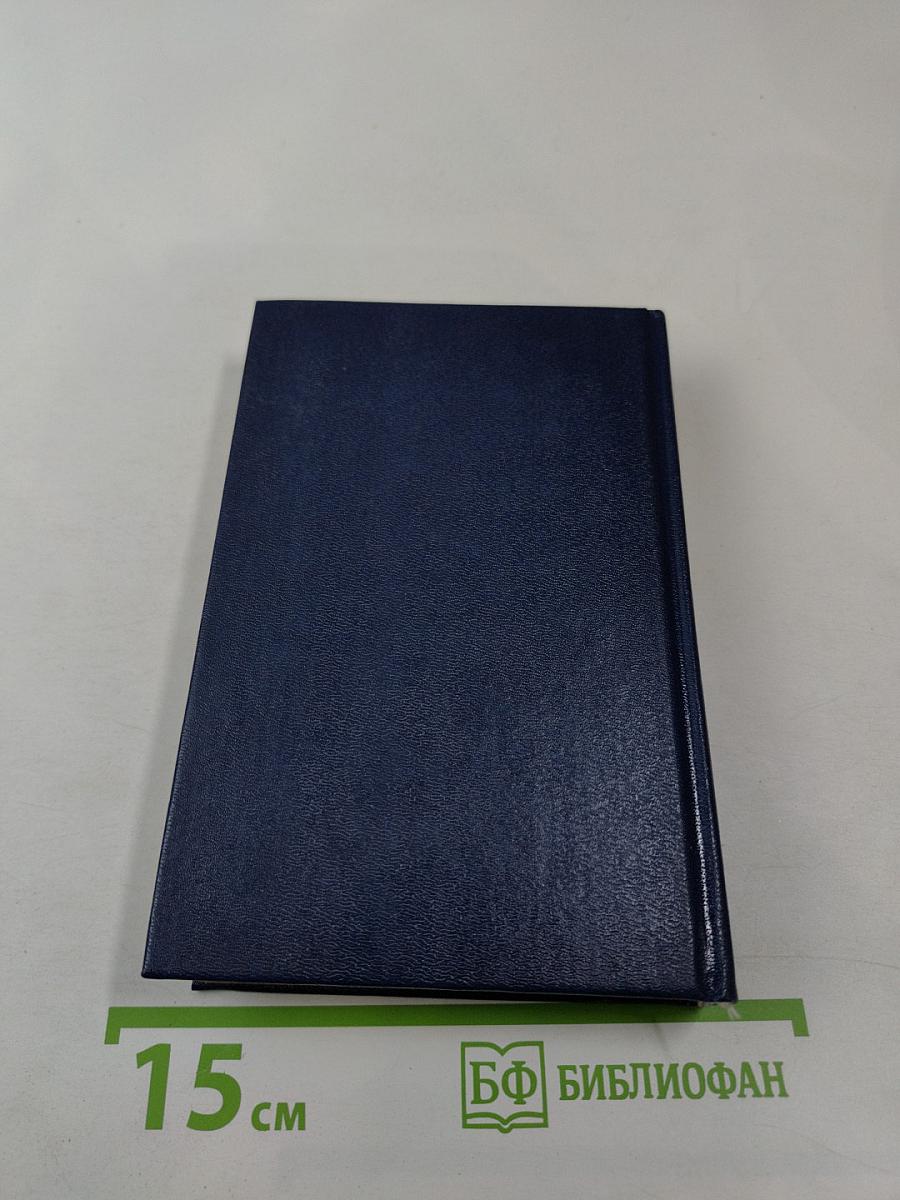 Англо-русский словарь