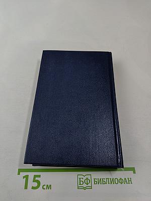 Англо-русский словарь