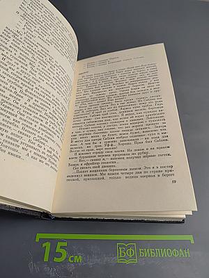 Стар и млад