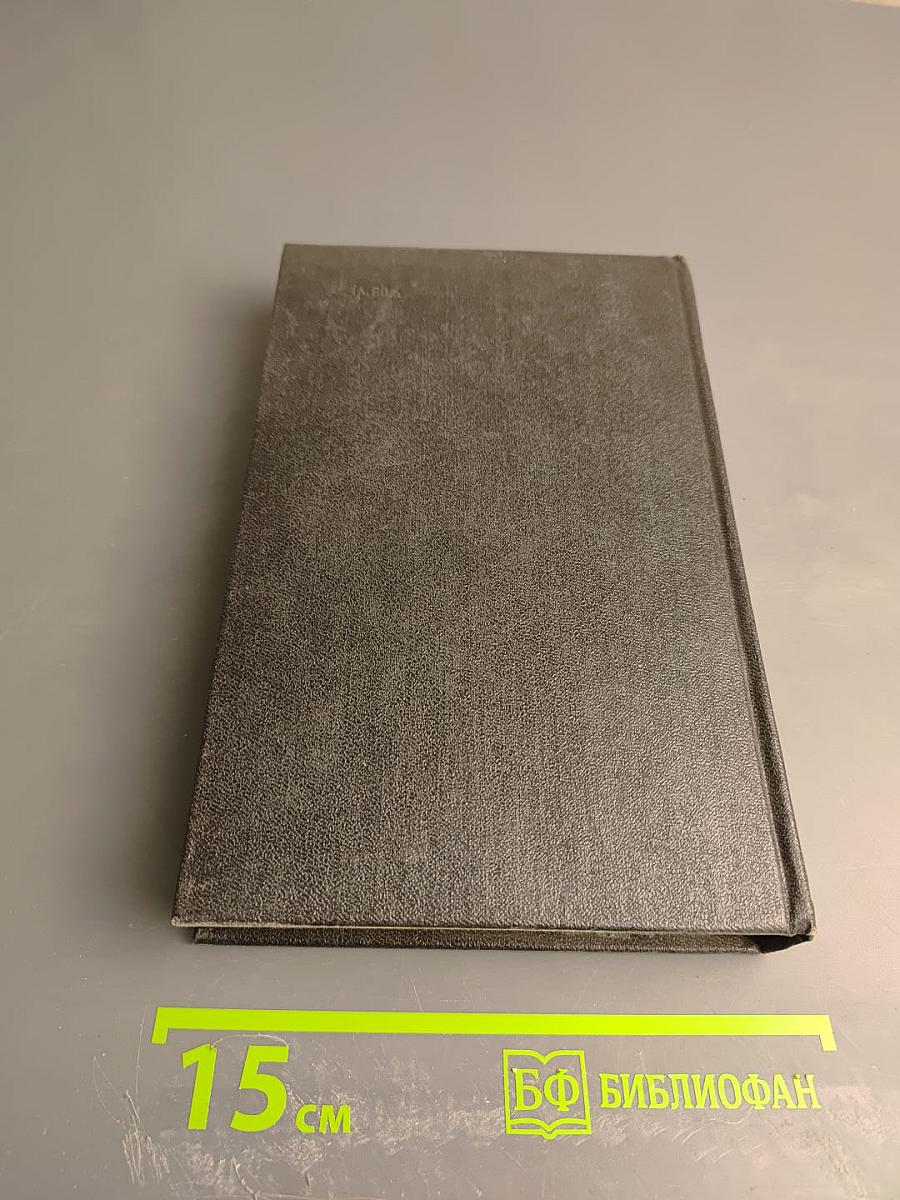 Стар и млад