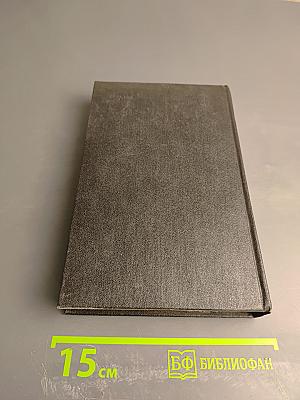 Стар и млад