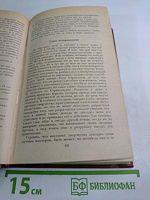 Луна и грош. Театр. Рассказы