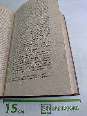 Луна и грош. Театр. Рассказы