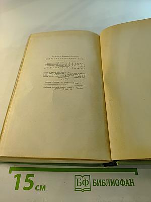 Аркадий Гайдар. Собрание сочинений. Том II