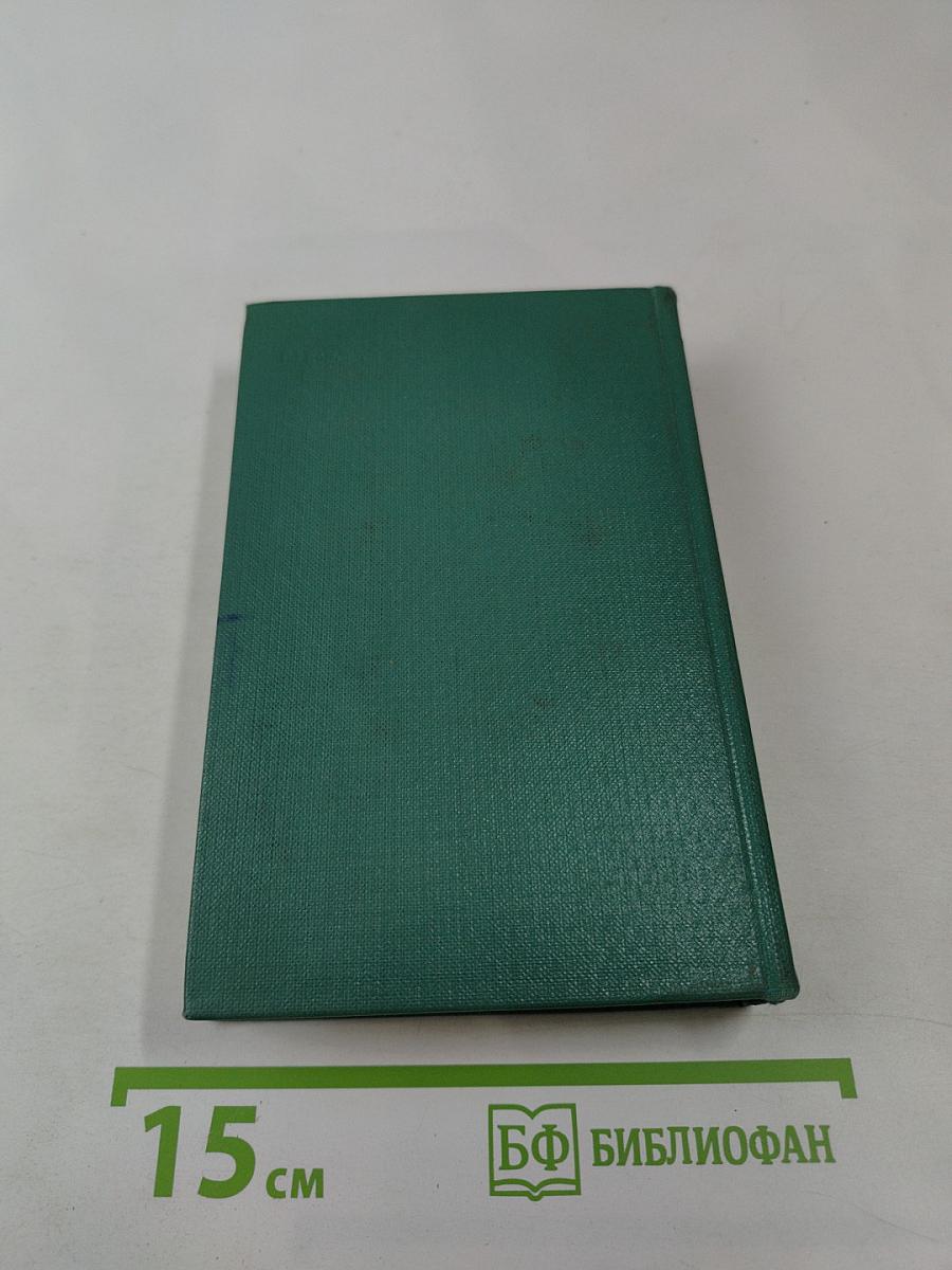 Русско-английский словарь