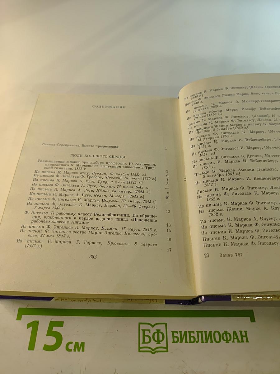 Их простота и человечность