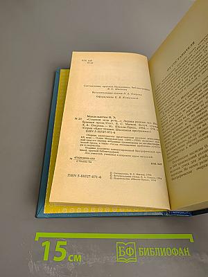 Сохрани мою речь: Лирика разных лет, Избранная проза