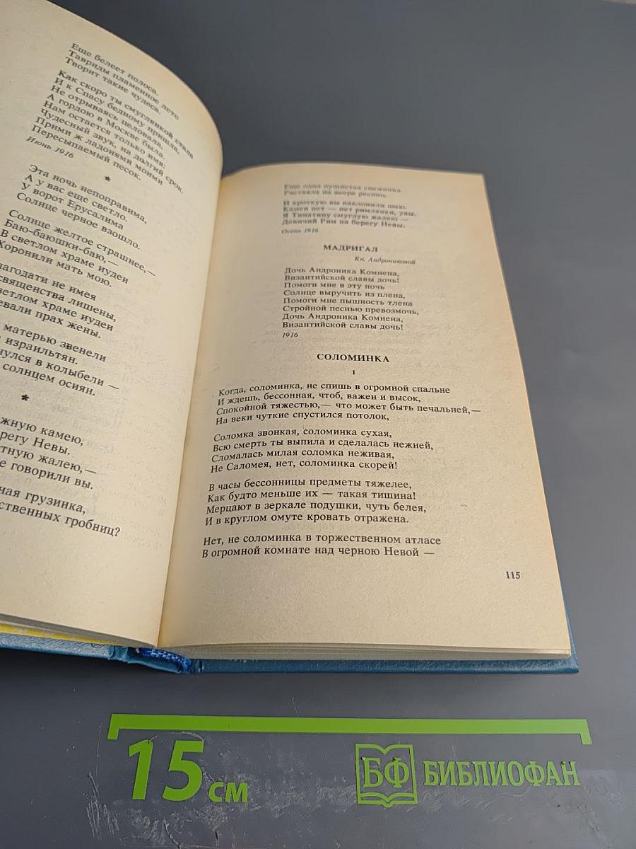 Сохрани мою речь: Лирика разных лет, Избранная проза