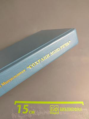 Сохрани мою речь: Лирика разных лет, Избранная проза