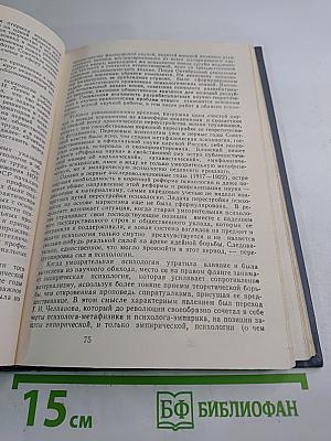 Вопросы истории и теории психологии. Избранные труды