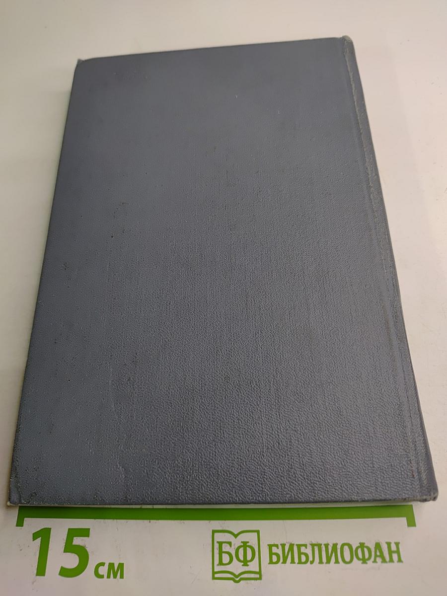 Вопросы истории и теории психологии. Избранные труды