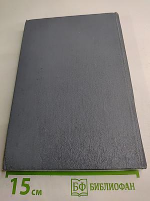 Вопросы истории и теории психологии. Избранные труды