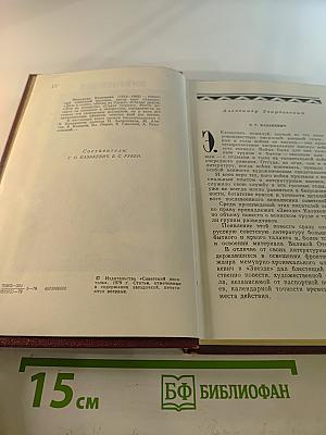 Воспоминания о Э. Казакевиче