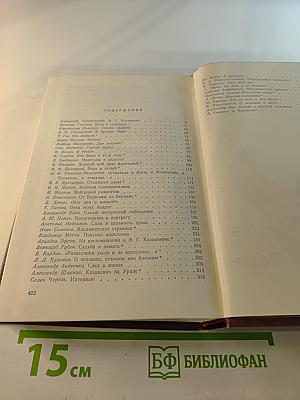 Воспоминания о Э. Казакевиче