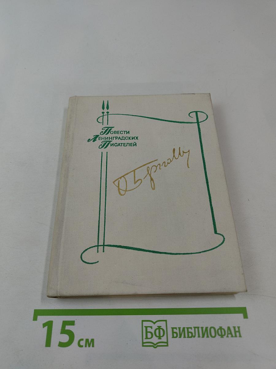 Дневные звезды