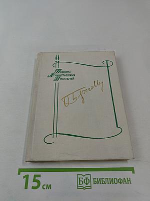 Дневные звезды