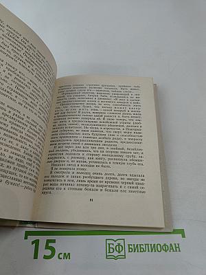 Дневные звезды