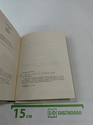 Дневные звезды