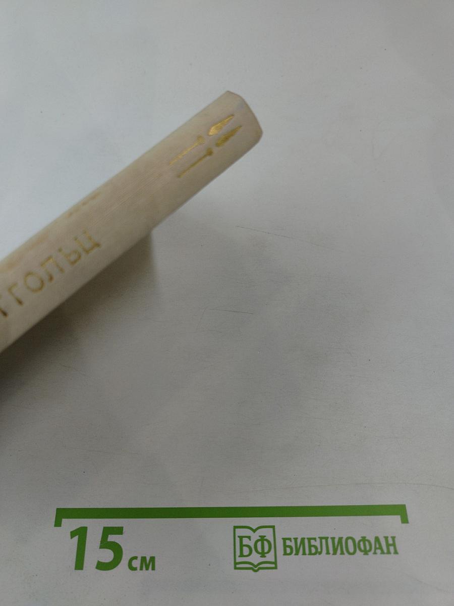 Дневные звезды