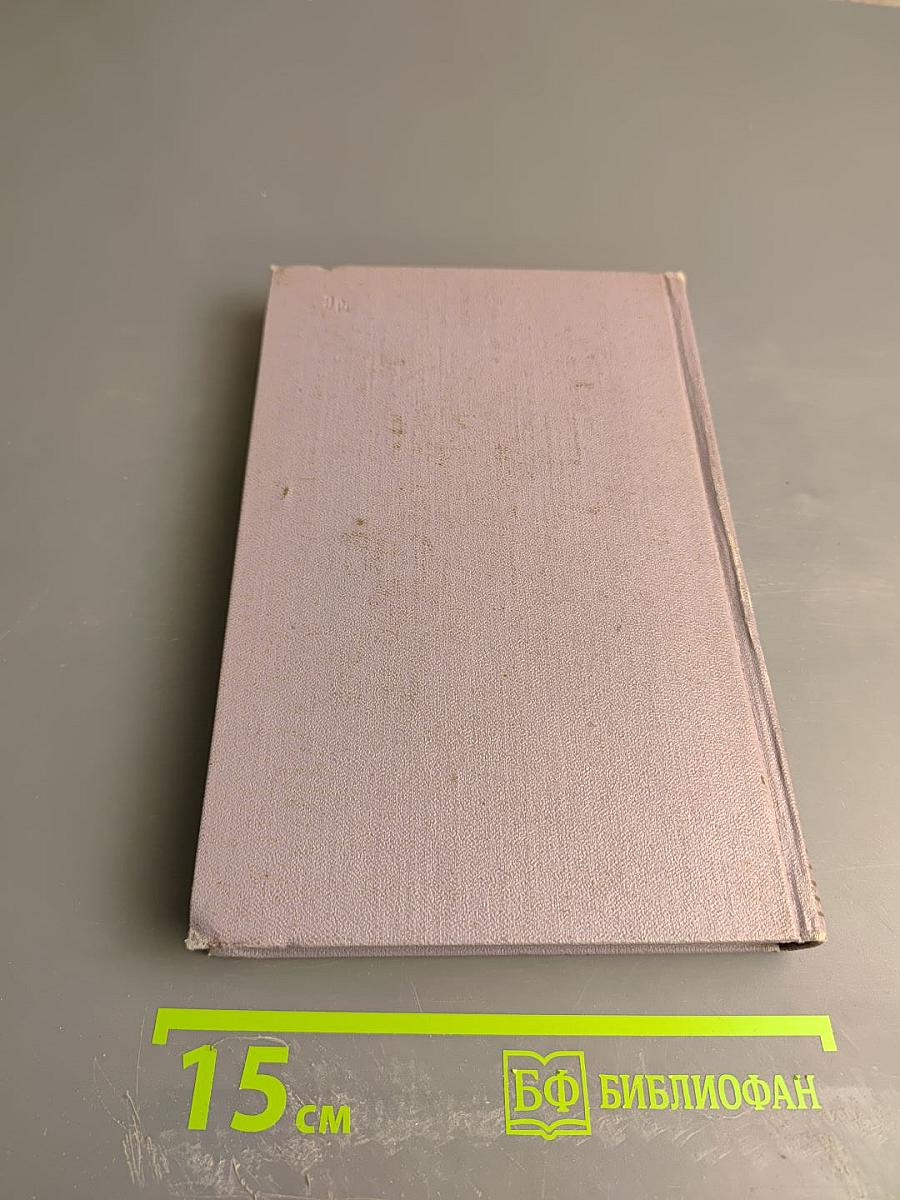 Собрание сочинений в восьми томах. Том первый. Рассказы