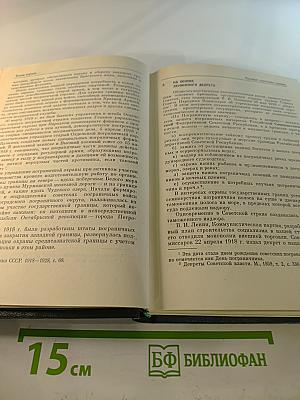 Часовые советских границ. Краткий очерк истории пограничных войск СССР