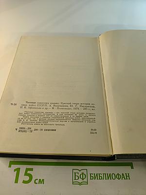 Часовые советских границ. Краткий очерк истории пограничных войск СССР