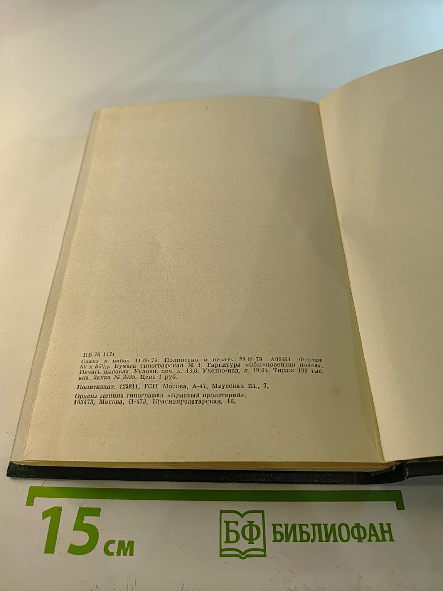 Часовые советских границ. Краткий очерк истории пограничных войск СССР