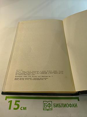 Часовые советских границ. Краткий очерк истории пограничных войск СССР