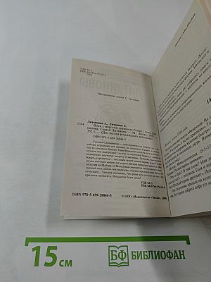 Вояж с морским дьяволом