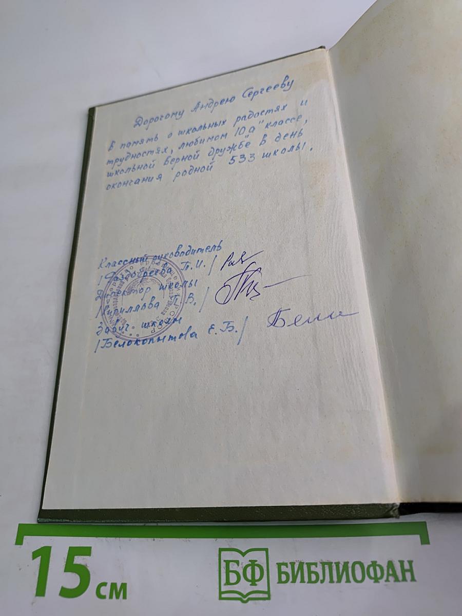 Сумка волшебника