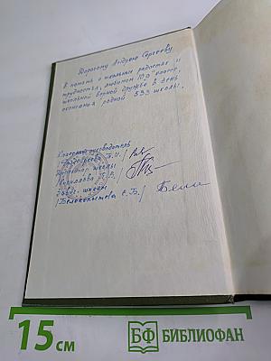 Сумка волшебника