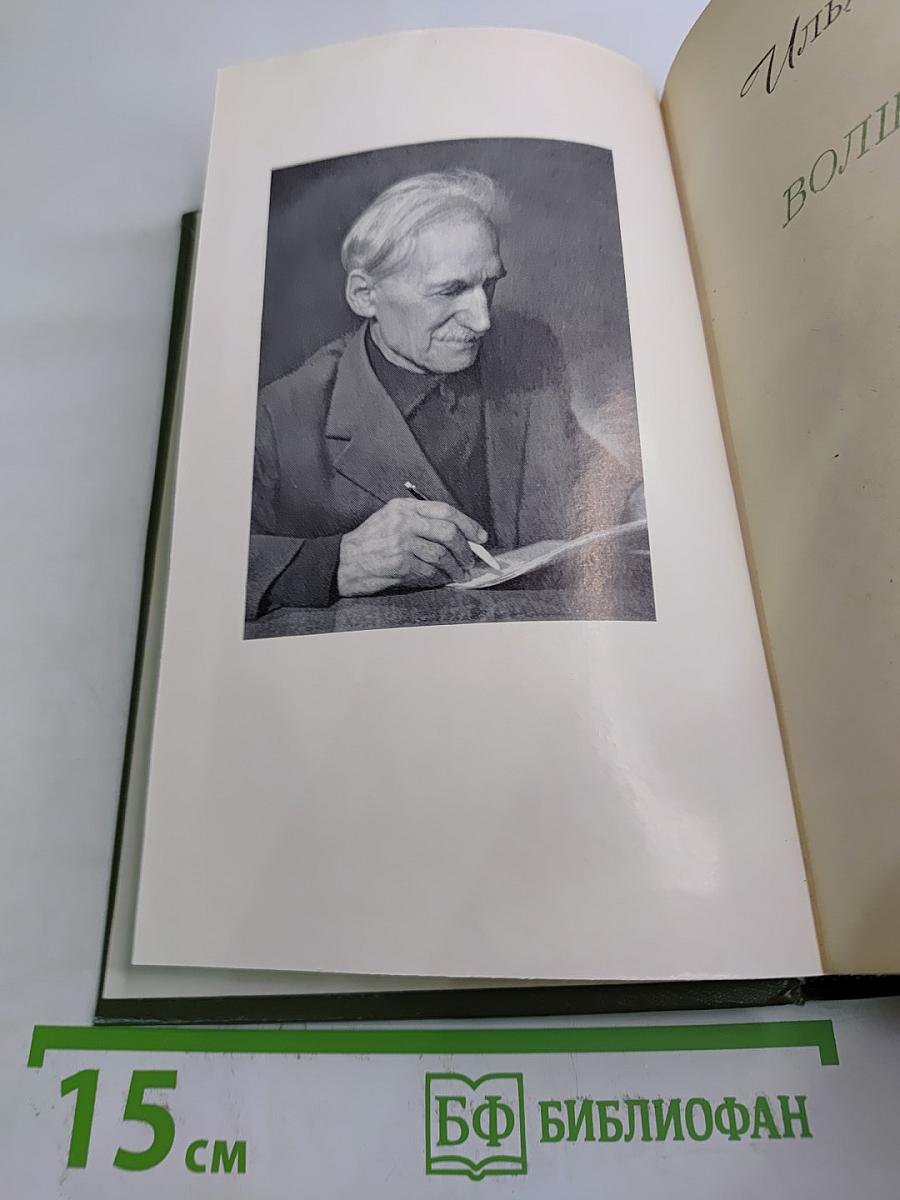 Сумка волшебника