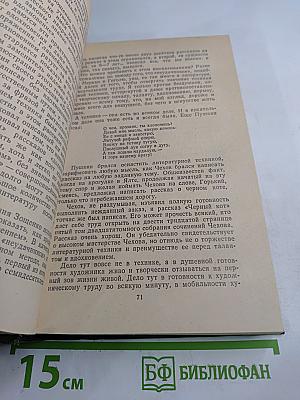 Сумка волшебника