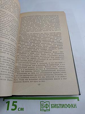 Сумка волшебника