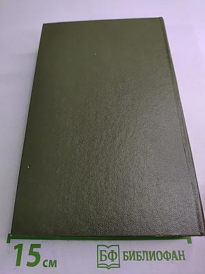 Сумка волшебника