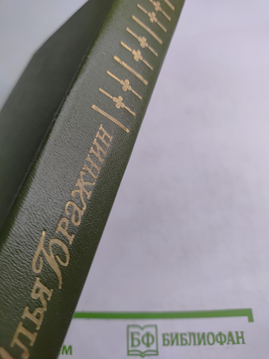 Сумка волшебника