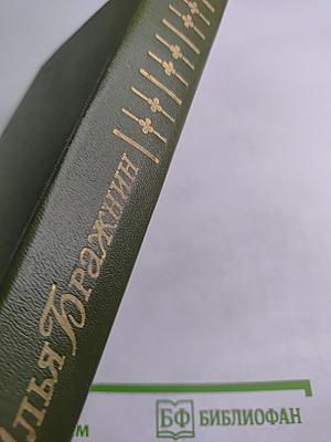 Сумка волшебника