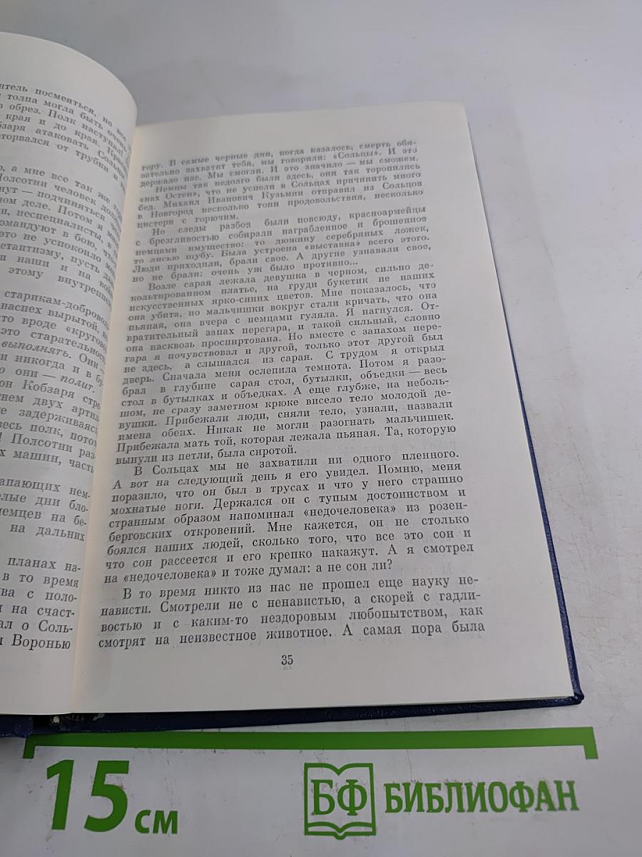 Разговор с другом