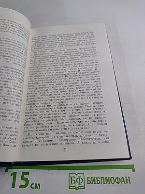 Разговор с другом