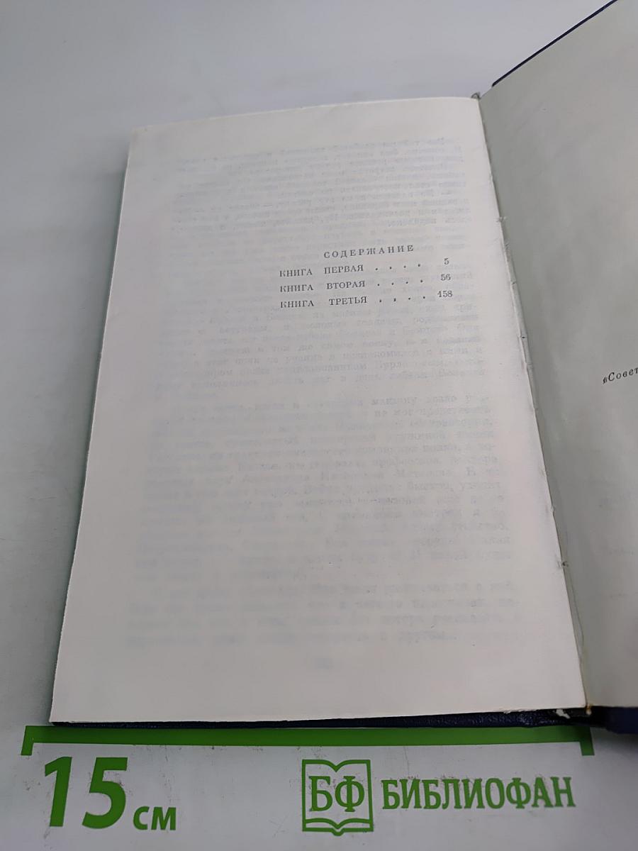 Разговор с другом