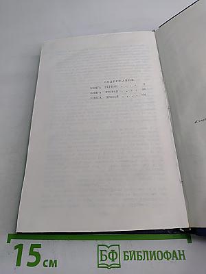 Разговор с другом