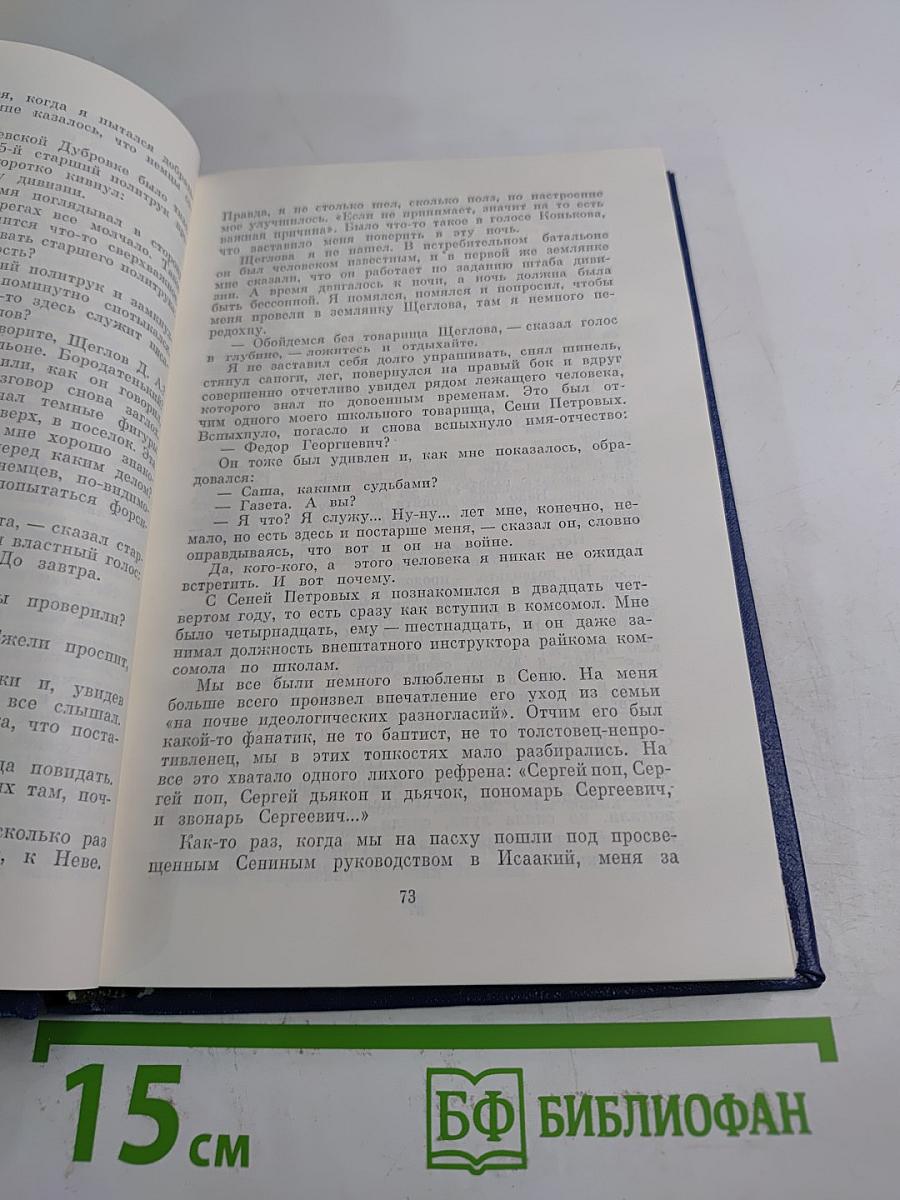 Разговор с другом