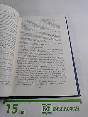 Разговор с другом