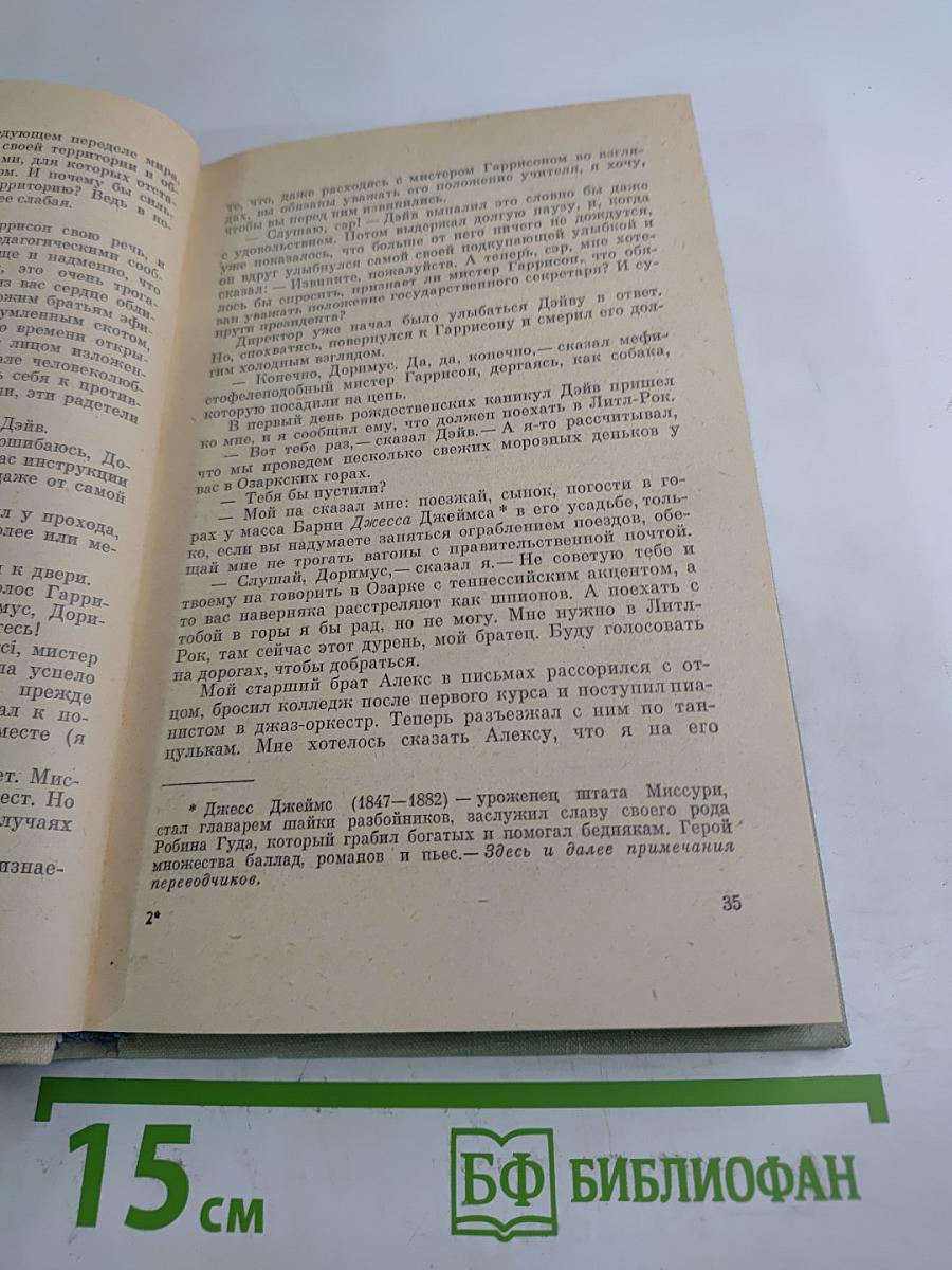 Человек, который знал Кеннеди