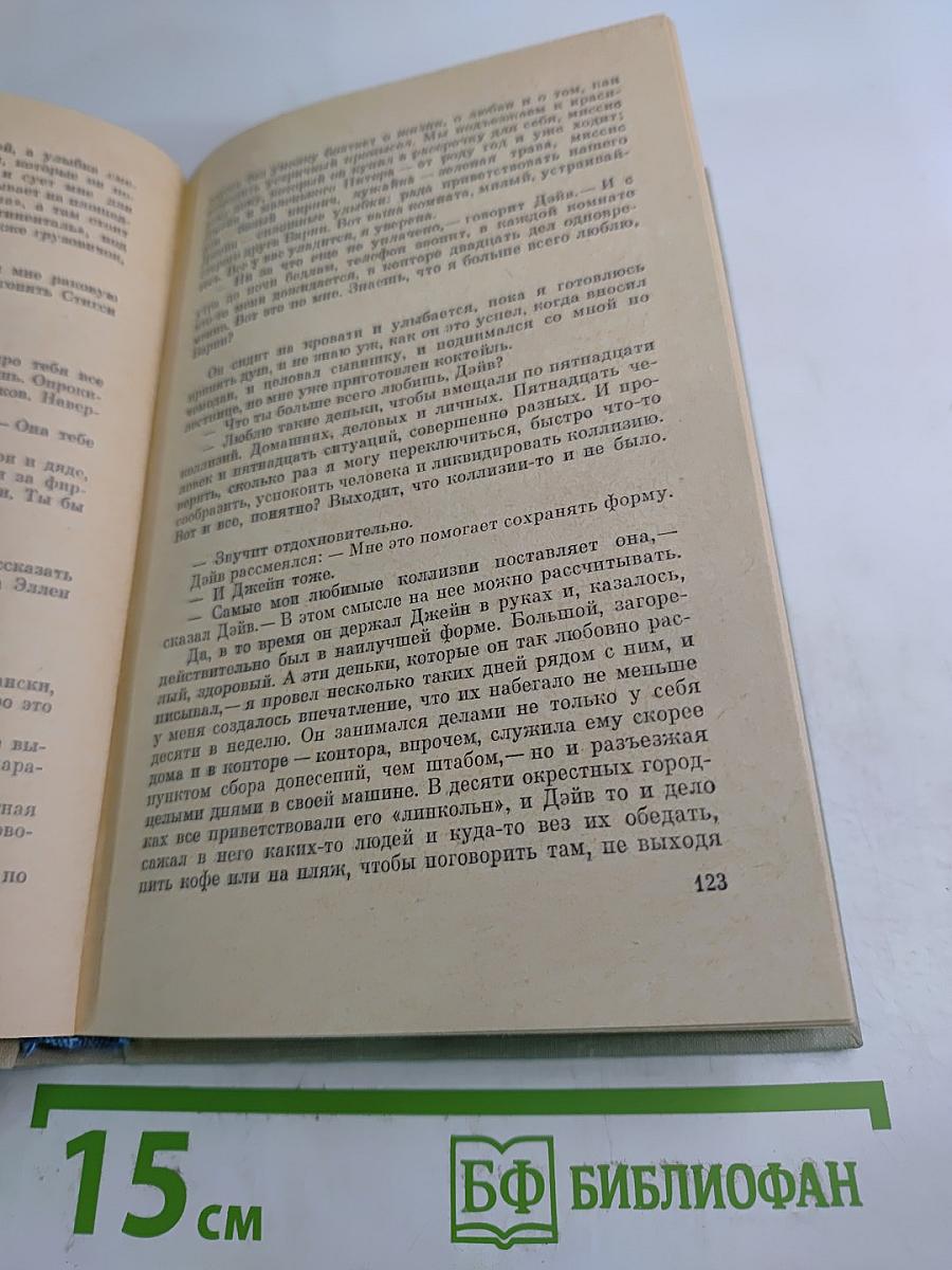 Человек, который знал Кеннеди