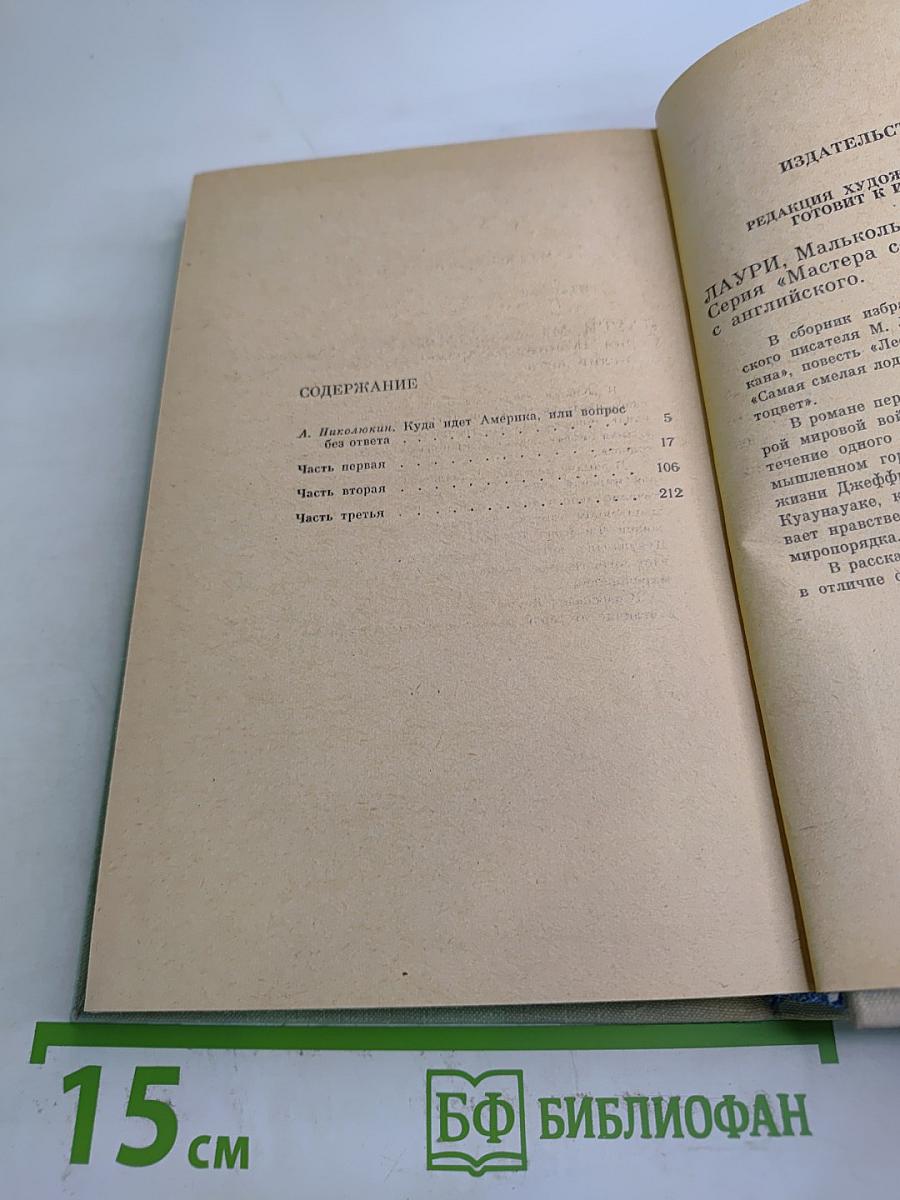 Человек, который знал Кеннеди